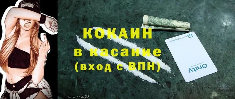 Кокаин FishScale  купить   Бирюсинск 