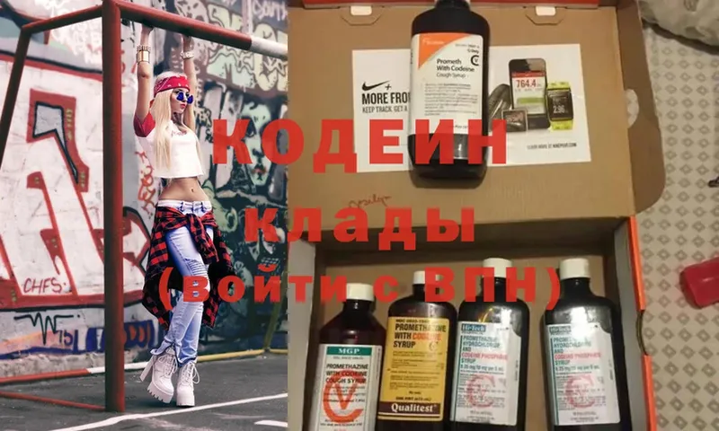 Кодеиновый сироп Lean напиток Lean (лин)  Бирюсинск 