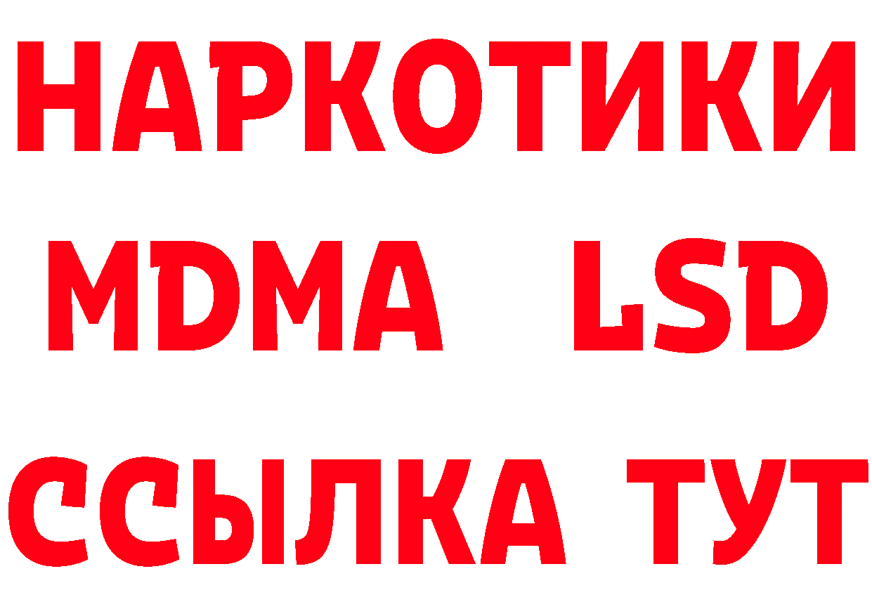 ТГК гашишное масло tor площадка гидра Бирюсинск